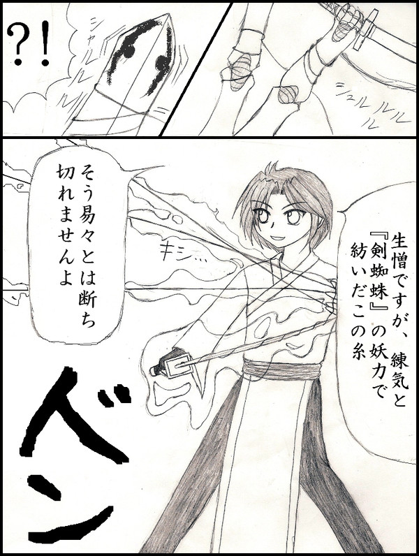 ぴく妖公式イベント 崩山討伐戦2
