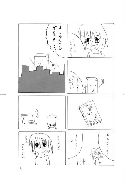 元気をだして２