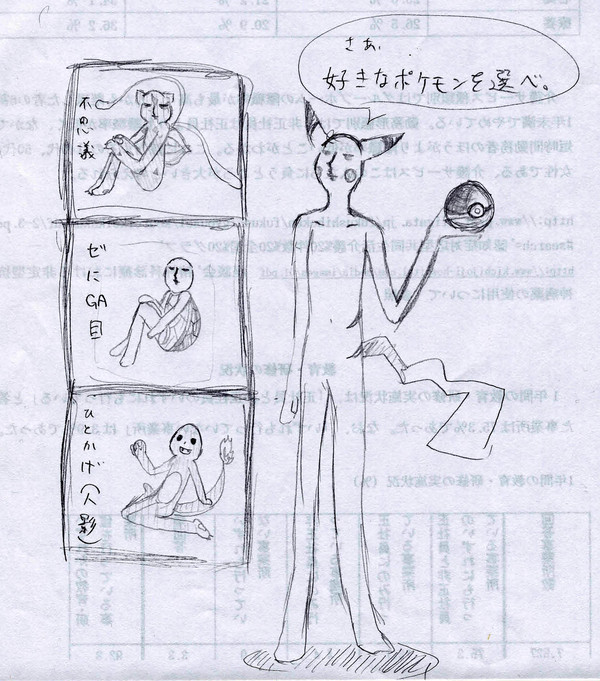 旅立ちのマサラ