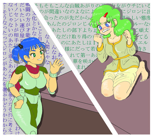 緑と青のケンカ