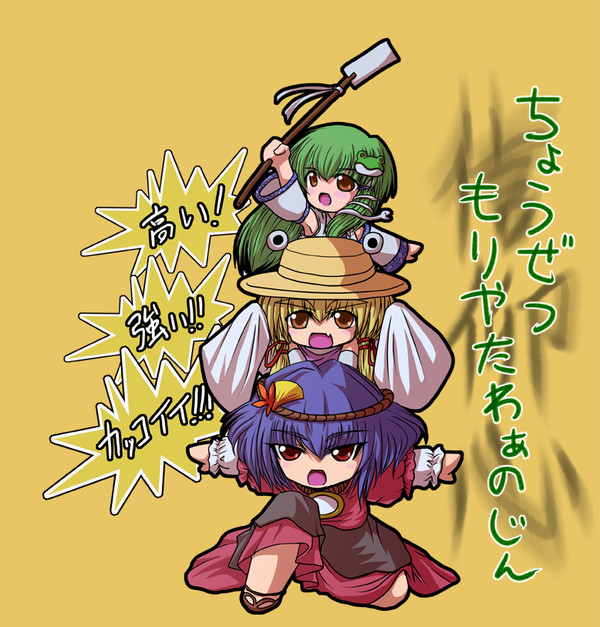 ちょうぜつもりやたわぁのじん
