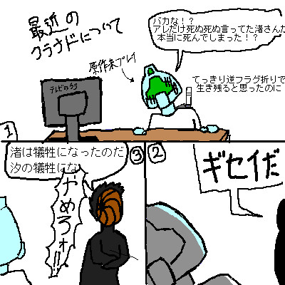 渚は犠牲になったのだ…