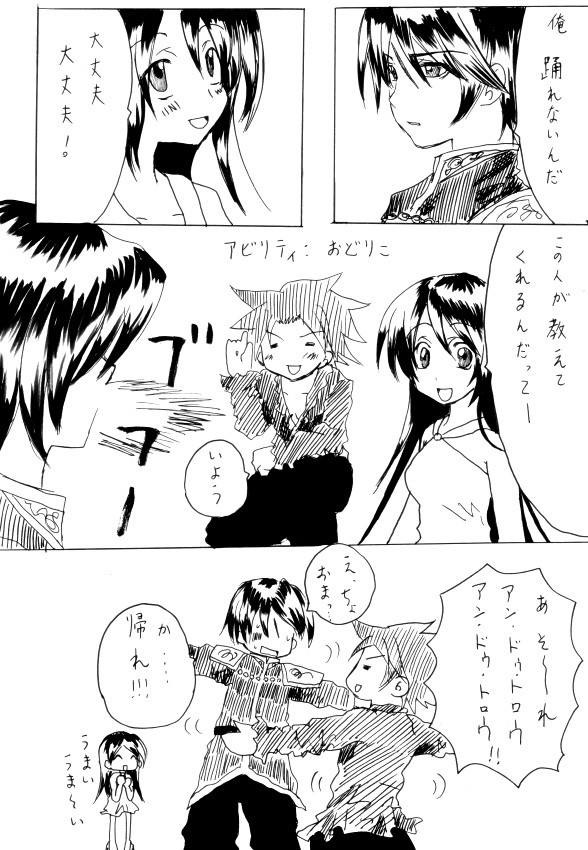 8本編でクロスオーバーさせてみた