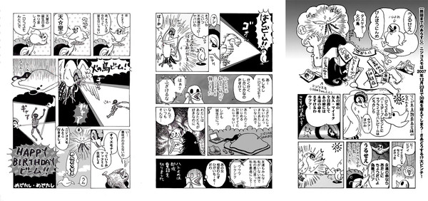 2007年天皇誕生日