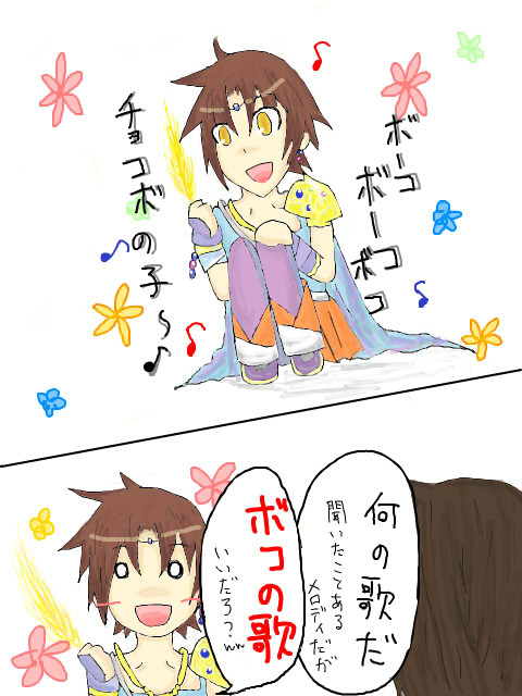突発的にできた漫画