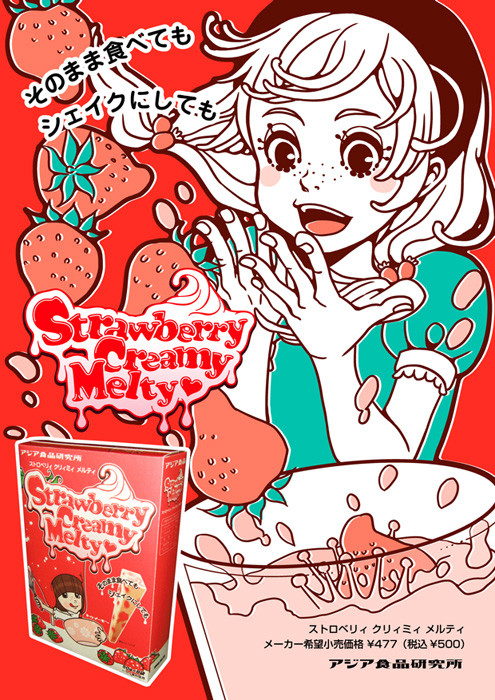 Strawberry Creamy Melty
