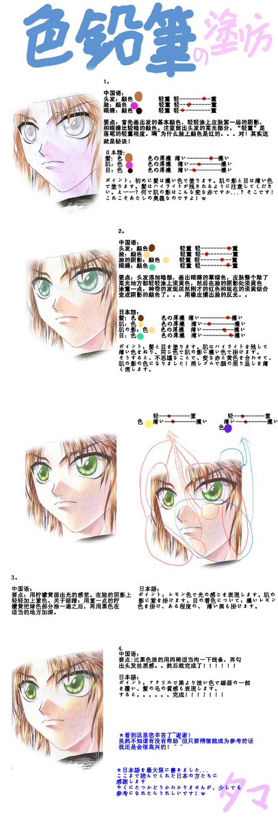 超~色鉛筆の塗り方 - 1/1