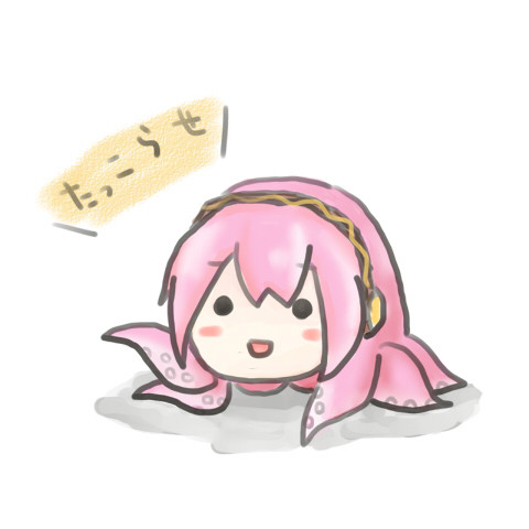 たっこらせ
