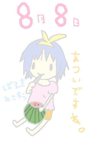 つかさちゃん