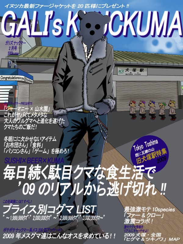 ナックマー