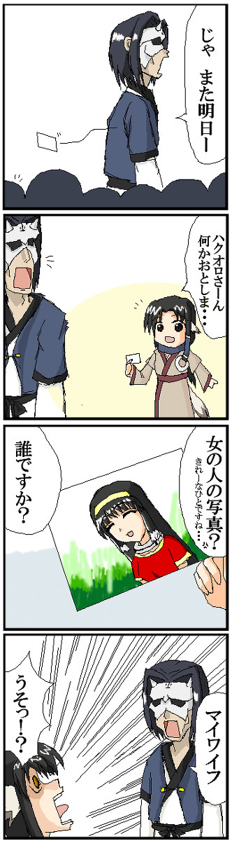 うたわれる大王
