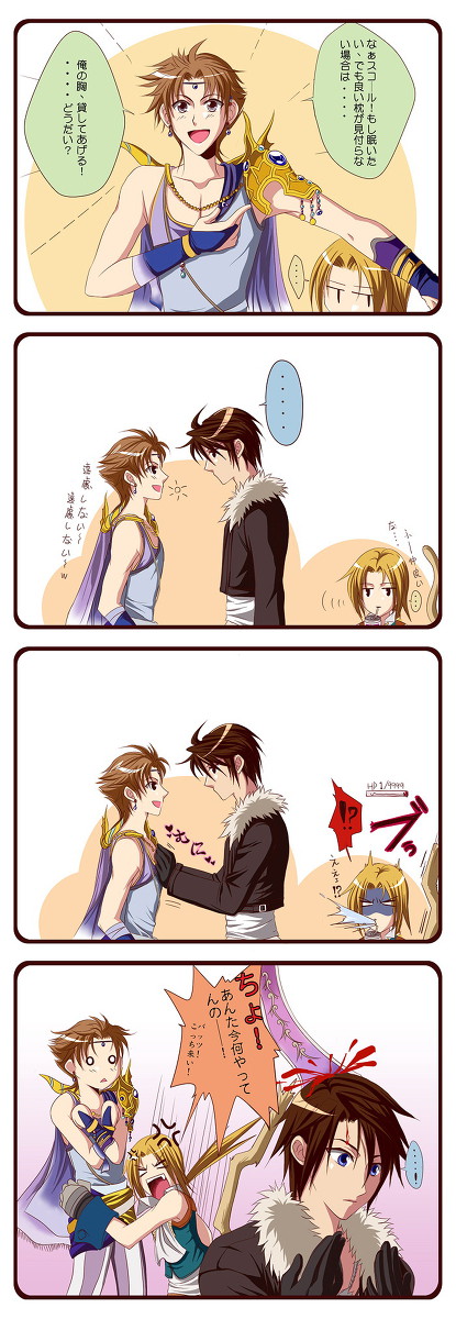 セクハラ.....??多分(毆)※腐向注意