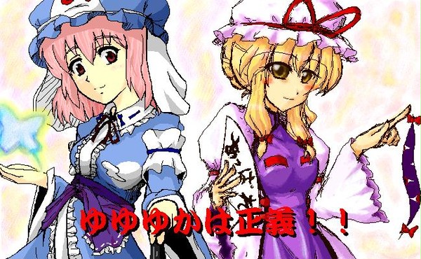 ゆゆゆか正義(ｼﾞｬｽﾃｨｽ)!!