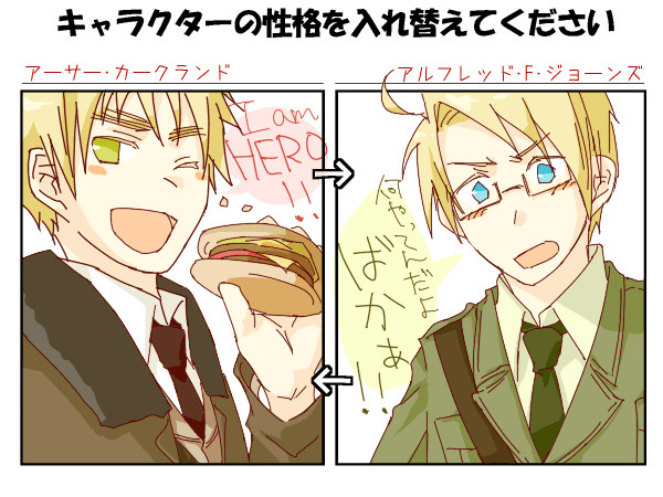 入れ替えてみた!