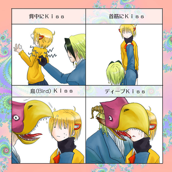 【我々の業界では】kiss!kiss!kiss…?【これがキス】
