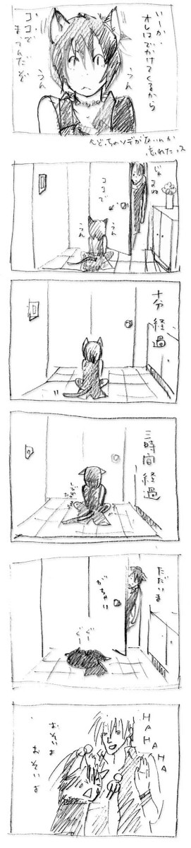 おるすばん