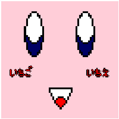 ドット絵カービィ