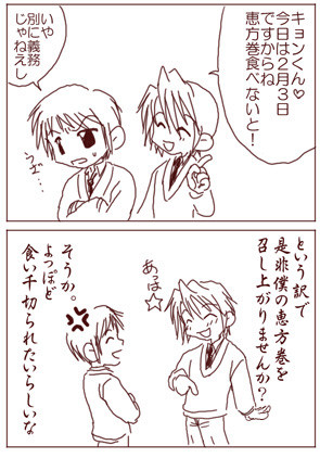 えほ―まき。