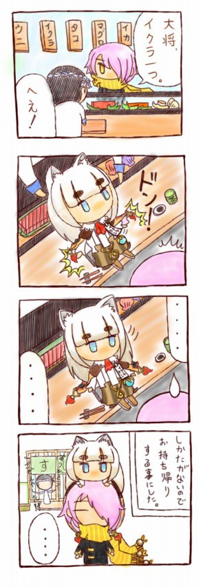 イクラ一丁！