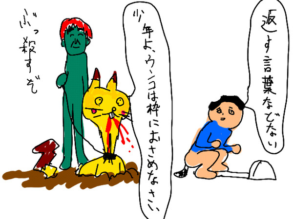 マナー大事！の巻
