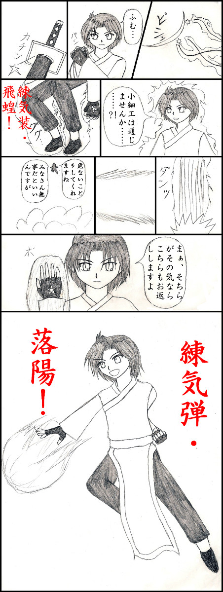 ぴく妖公式イベント 崩山討伐戦3