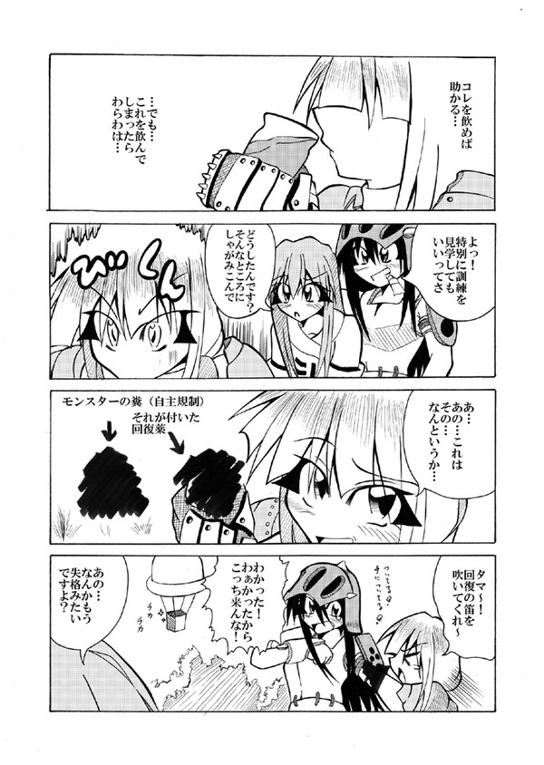 同人誌からの抜粋