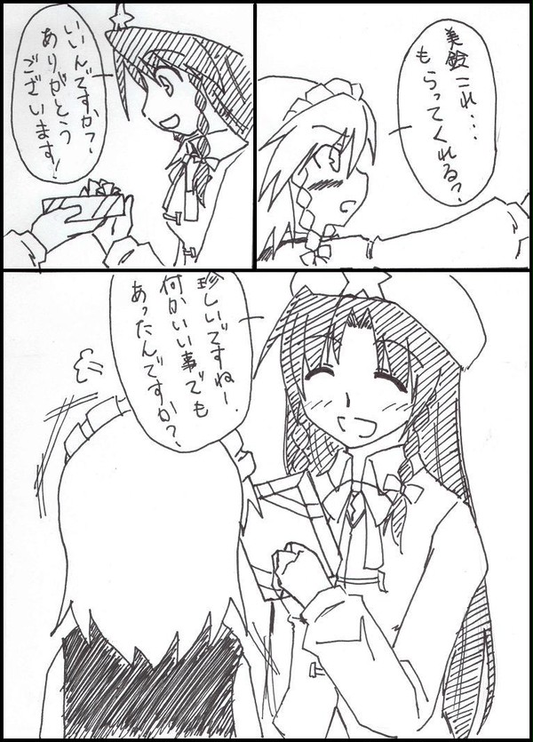 バレンタインのめーさく