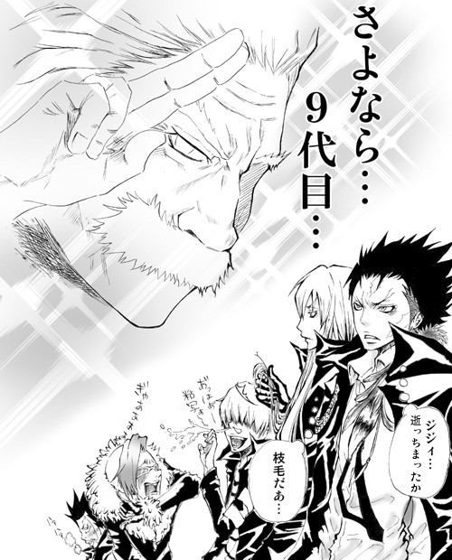 ジジィ…