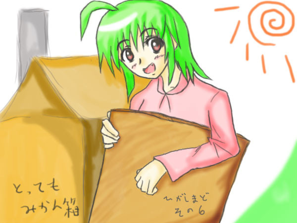 アカネハ～ウス～