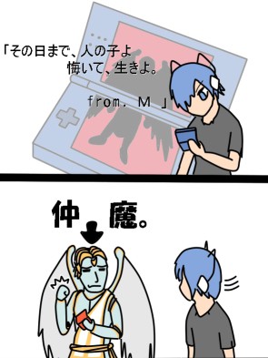 ある日、一通のメールが（略