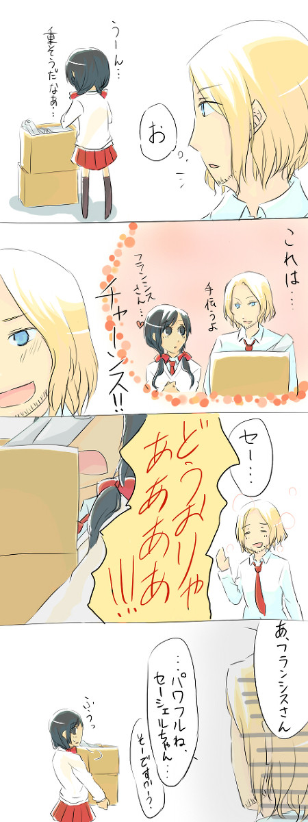 ふつせー