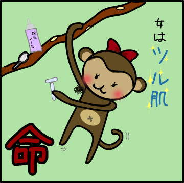 女の命 -2-