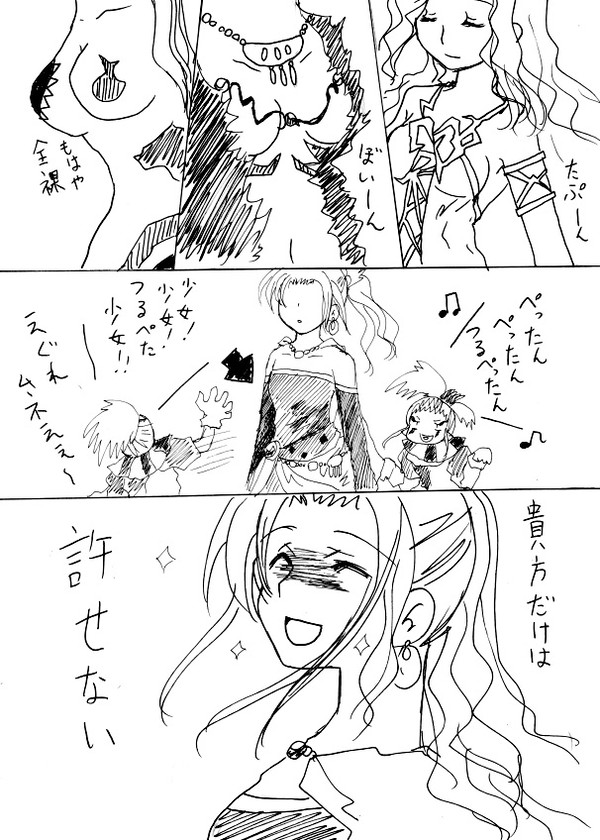 落書きマンガ
