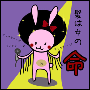 女の命 -3-