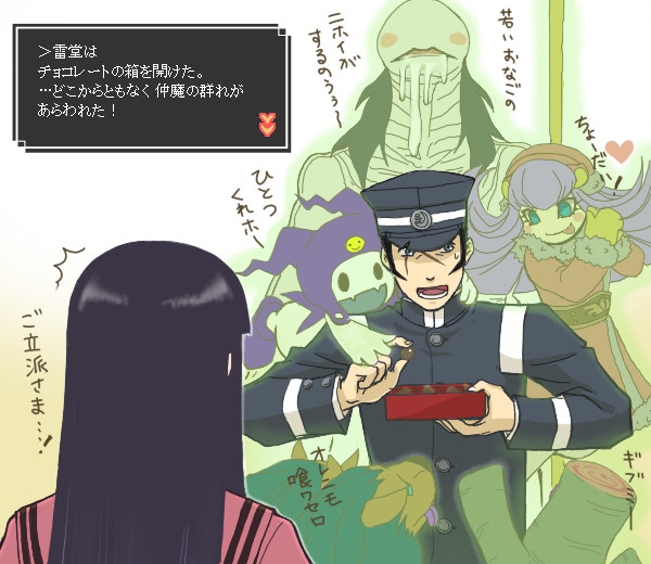セレブチョコ争奪戦