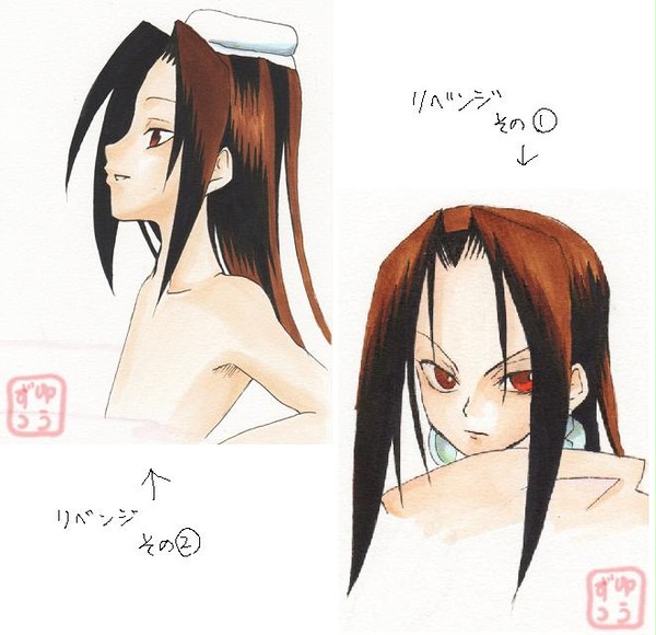 ハオ