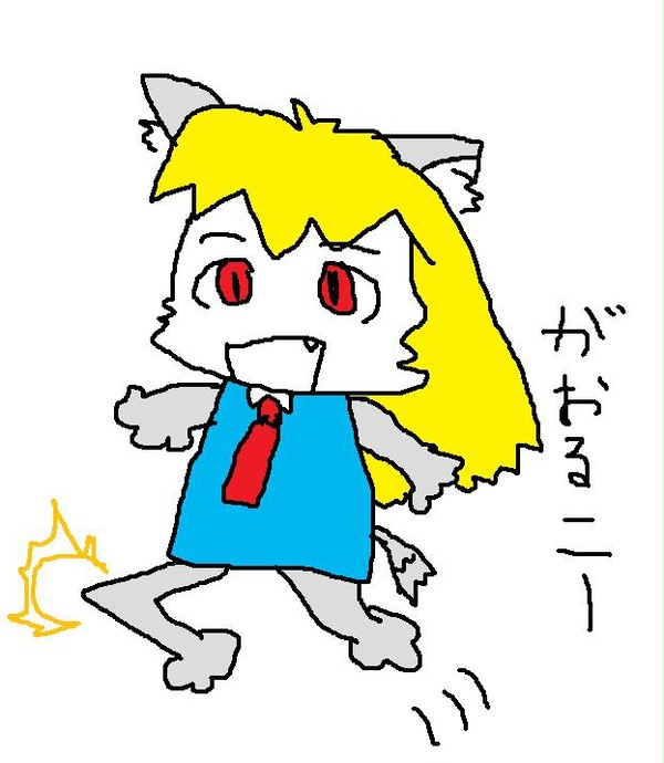 がおるニー