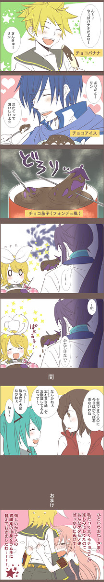 リンチョコ!