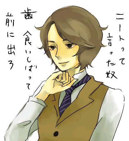 所長