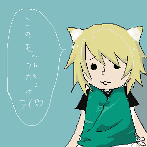 このえたん