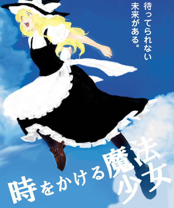 おまえ箒どうした