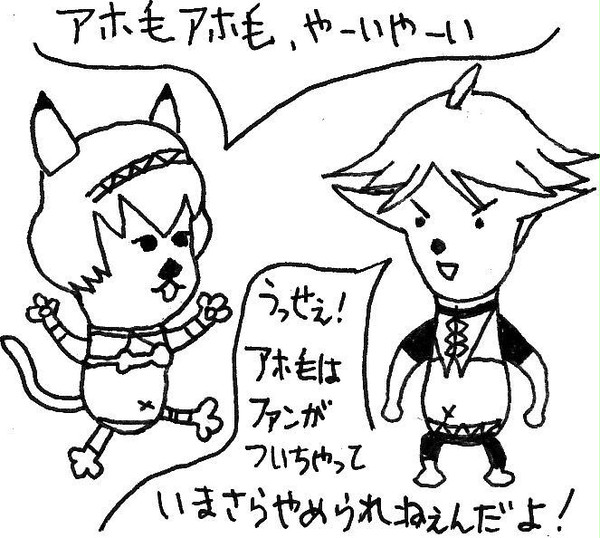 ミスラたんとカッパエル
