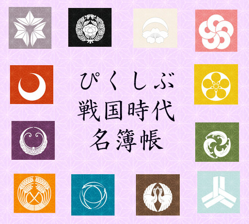 【ぴく戦】備忘録