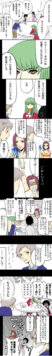 ストレンジ・ギアス