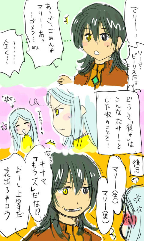 【00感想画】意識的な悪意