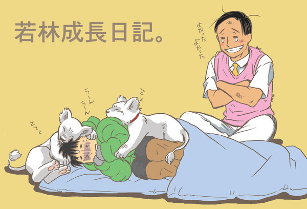 愛され若/林