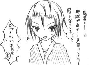 帽子なくしちゃったー