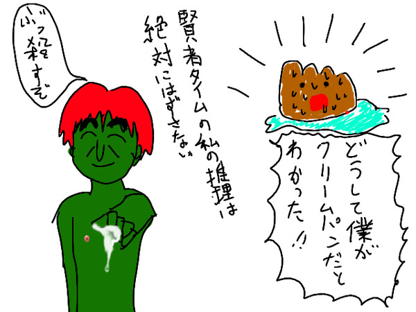 名探偵誕生！の巻