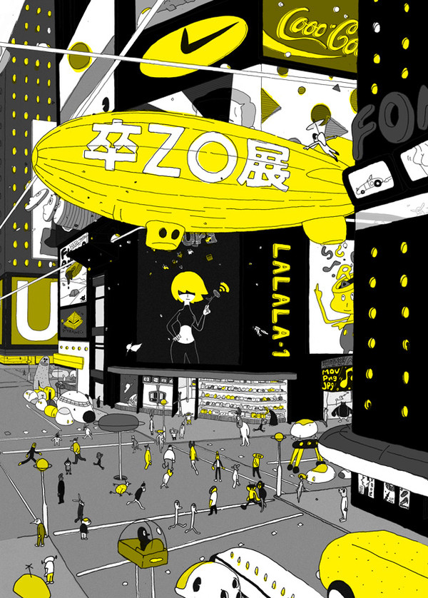 卒ZO展