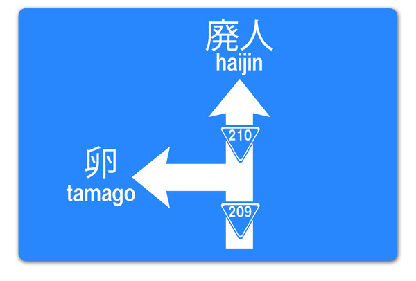 俺の人生は卵孵化のためにあったというわけだ